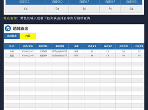 專業(yè)高效 Excel人事檔案與通訊錄管理系統模板指南