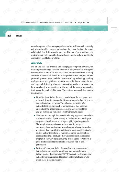 計(jì)算機(jī)系統(tǒng)集成中的系統(tǒng)方法與實(shí)用工具資源探索——以CSDN下載平臺(tái)為例