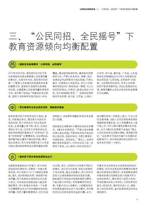 以韌性為舵 德勤咨詢?nèi)绾钨x能教育機(jī)構(gòu)應(yīng)對(duì)時(shí)代變革