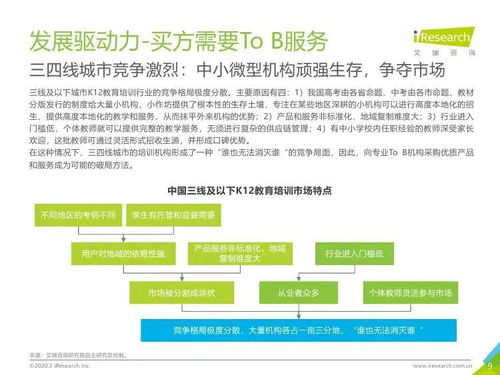 2019年中國(guó)K12教育行業(yè)深度解析 教育咨詢服務(wù)的新機(jī)遇與挑戰(zhàn)