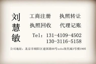 北京教育咨詢公司轉(zhuǎn)讓 價(jià)格、型號(hào)與專業(yè)服務(wù)解析